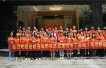 落地快訊｜宏成咨詢全優績效導師團隊，走進廣州維視電子!